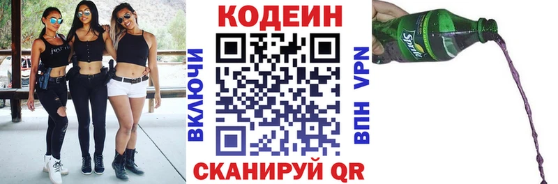 Кодеиновый сироп Lean напиток Lean (лин) Урень