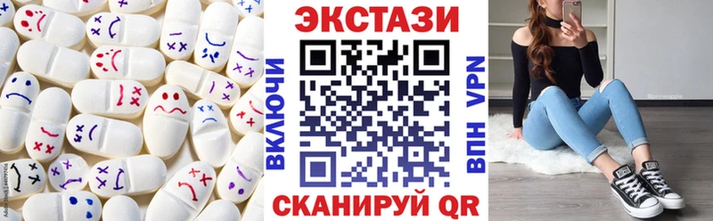 ЭКСТАЗИ 250 мг  что такое наркотик  Урень 