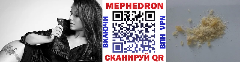 Меф мяу мяу мука Урень
