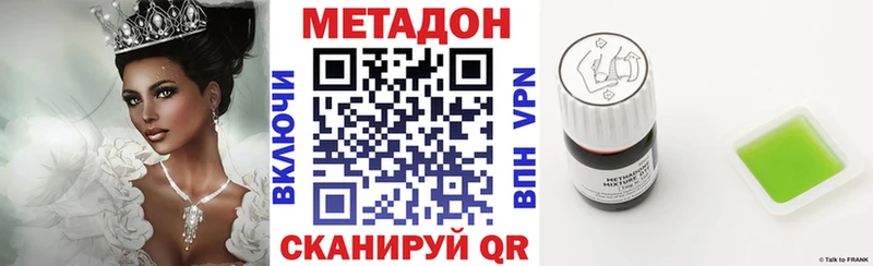 МЕТАДОН белоснежный  продажа наркотиков  Урень 